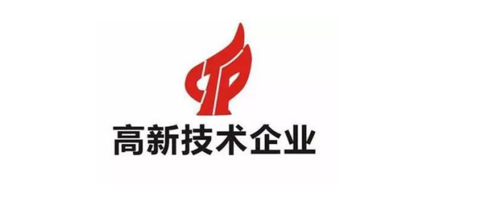 玻璃行业多家企业通过广东省2019年高新技术企业认定