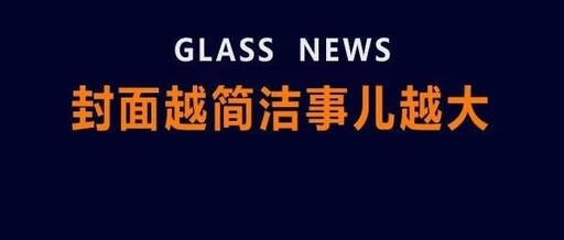 发酵！粤鲁琼渝京津冀发布放假45天通知应对原片涨缺