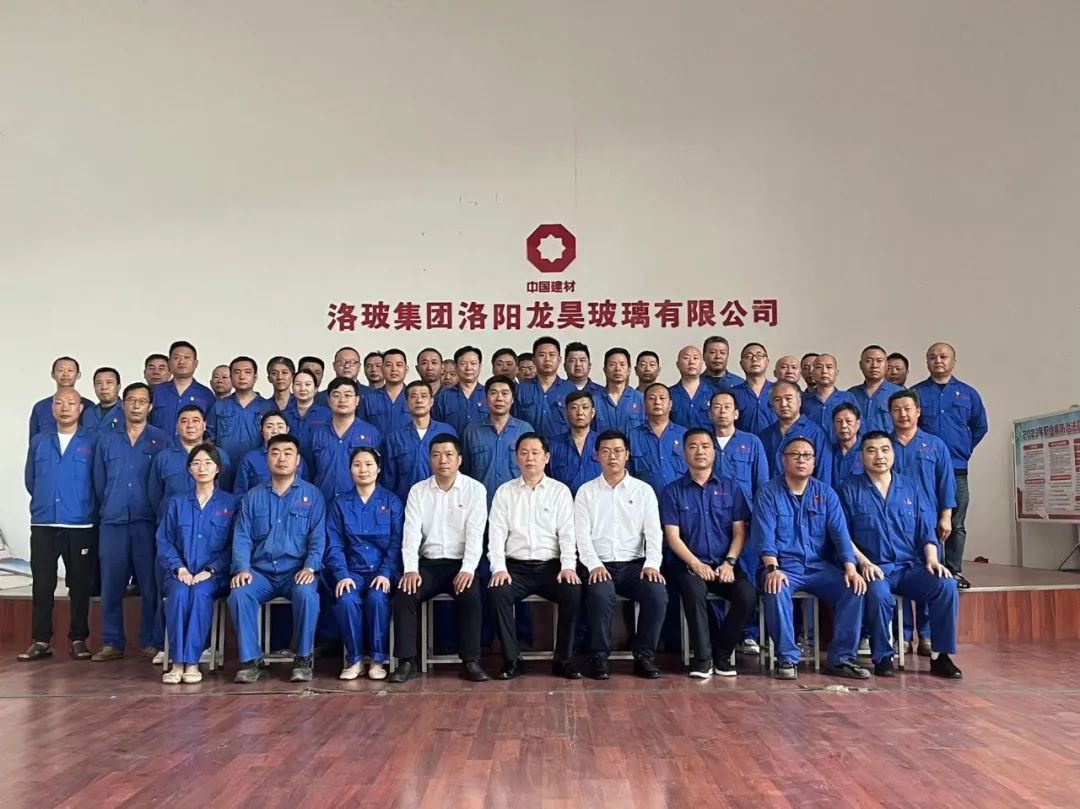 龙昊玻璃召开第六届党员大会