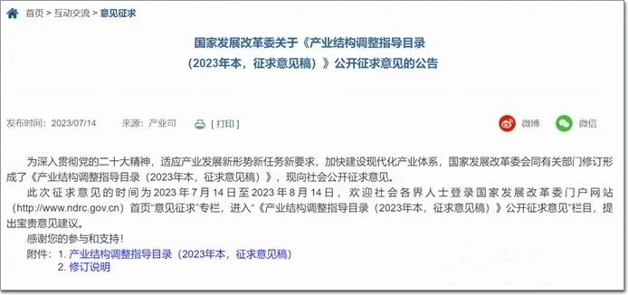 发改委：2023玻璃行业淘汰类目录，单腔塑窗上榜